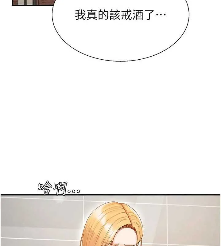 肉體審判第38話-輪到課長接受審判