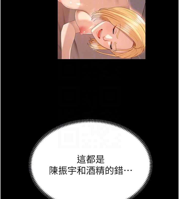 肉体审判第38話-輪到課長接受審判