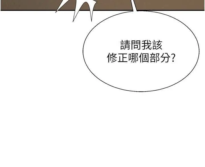 肉體審判第38話-輪到課長接受審判