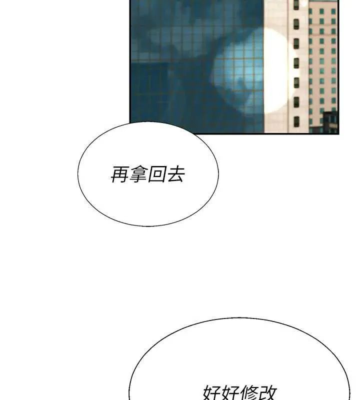肉體審判第38話-輪到課長接受審判