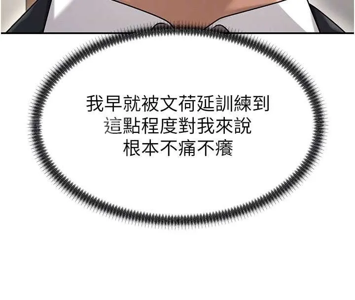 肉體審判第38話-輪到課長接受審判