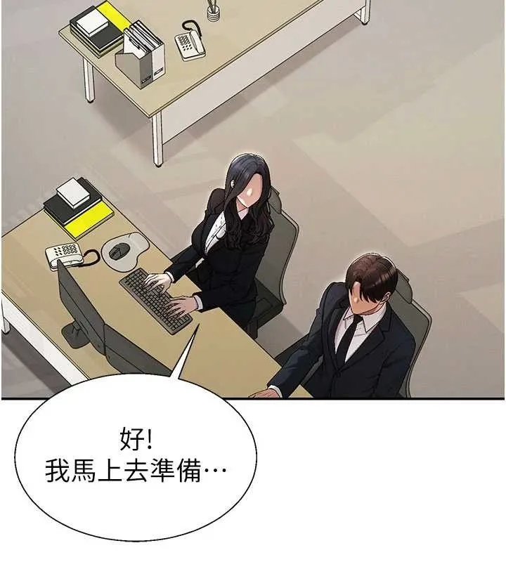 肉體審判第38話-輪到課長接受審判