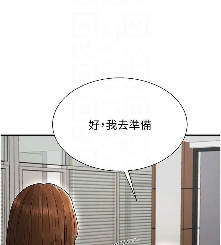 肉體審判第38話-輪到課長接受審判