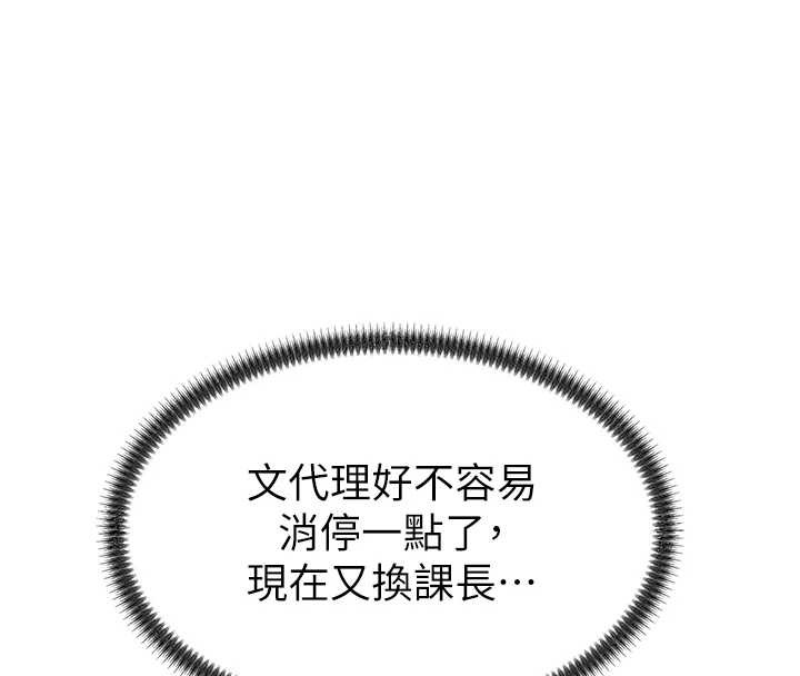 肉体审判第38話-輪到課長接受審判