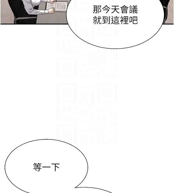 肉體審判第38話-輪到課長接受審判