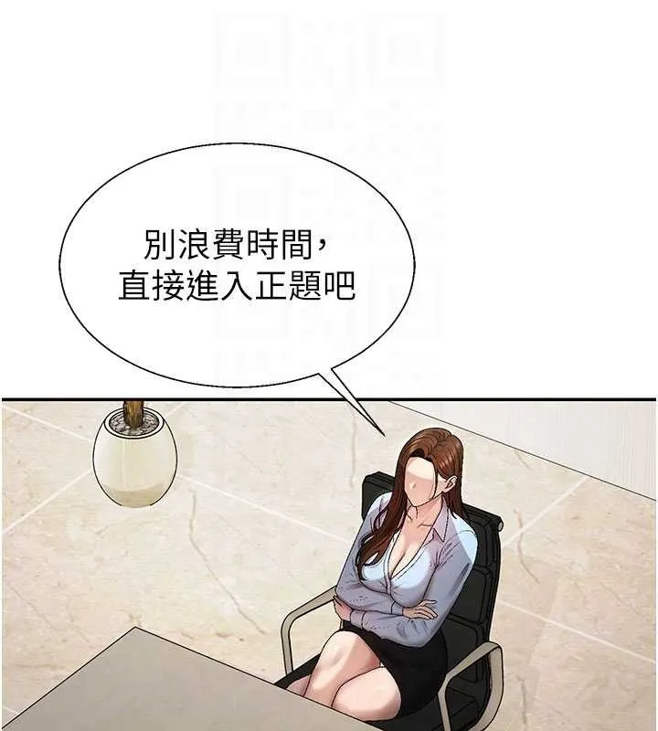 肉體審判第38話-輪到課長接受審判