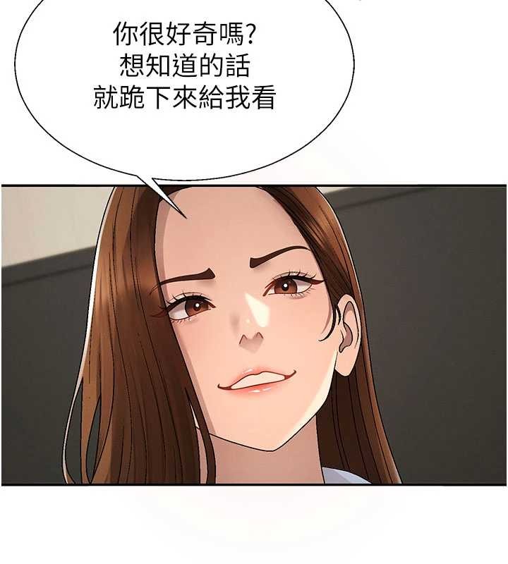 肉体审判第38話-輪到課長接受審判