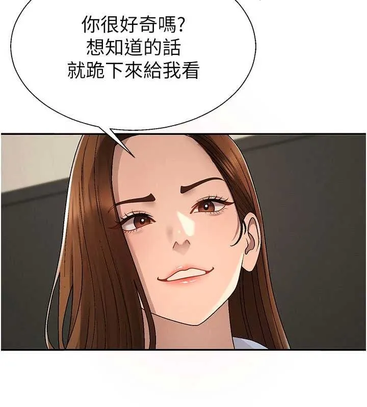 肉體審判第38話-輪到課長接受審判