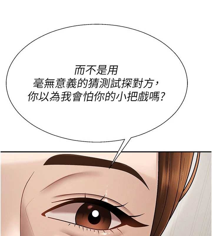 肉体审判第38話-輪到課長接受審判