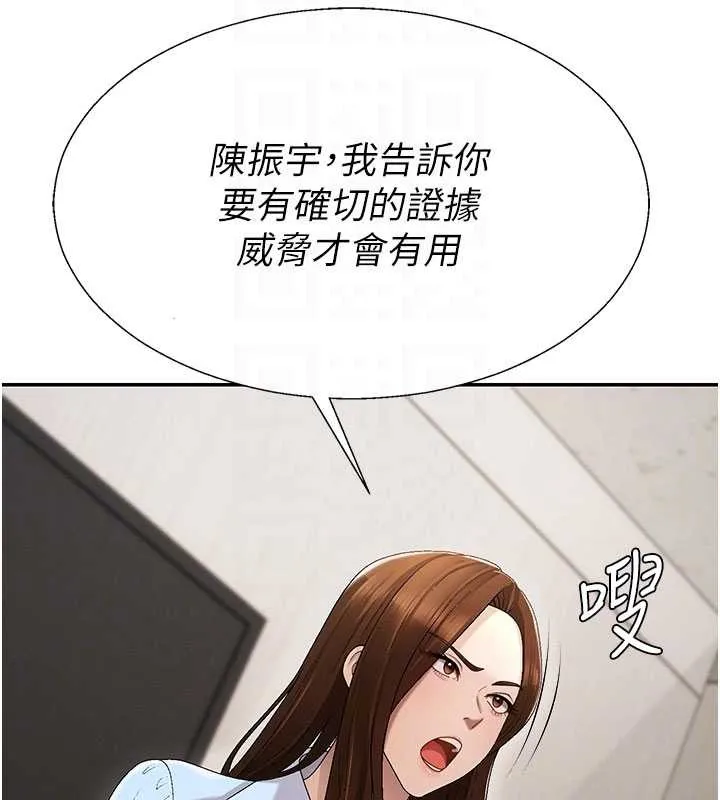 肉體審判第38話-輪到課長接受審判