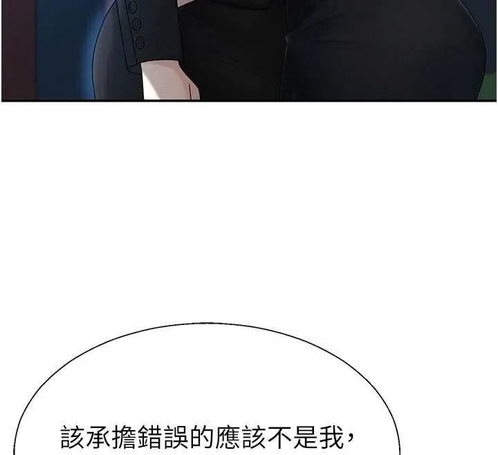 肉體審判第38話-輪到課長接受審判