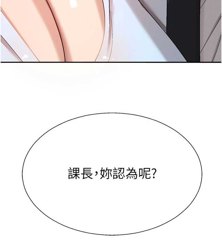 肉体审判第38話-輪到課長接受審判