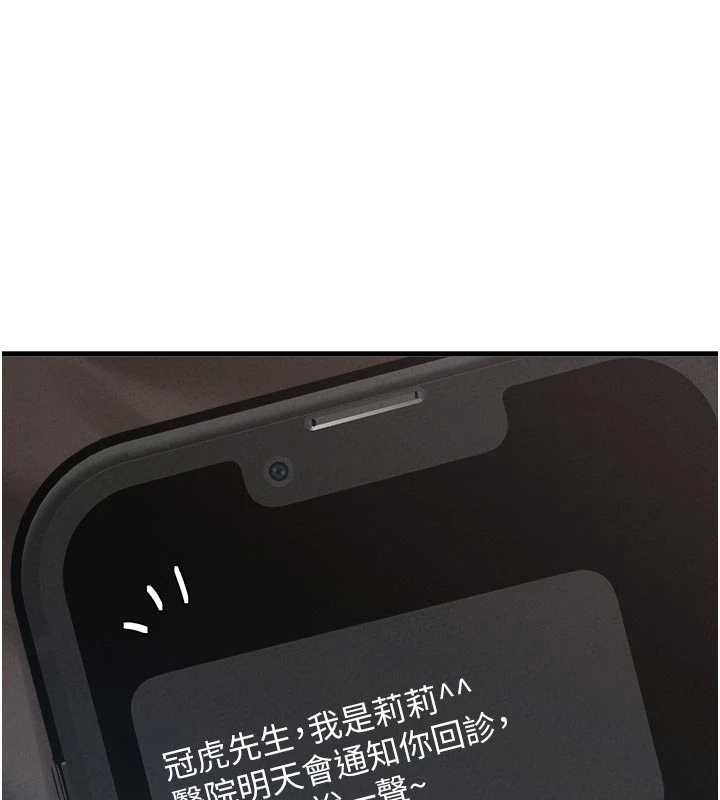 男人配额制第32話-我是你的PlanB