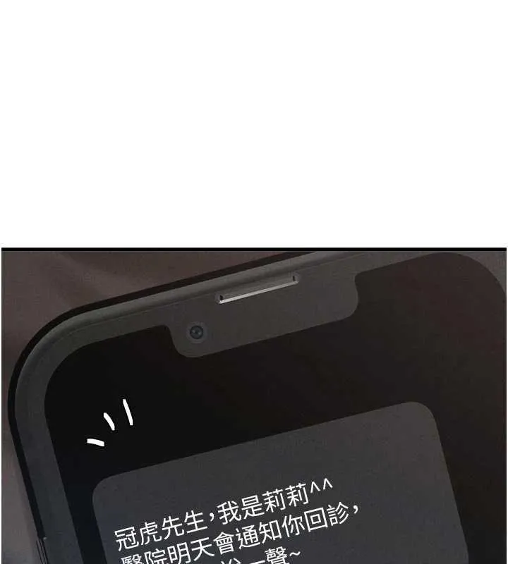 男人配額制第32話-我是你的PlanB