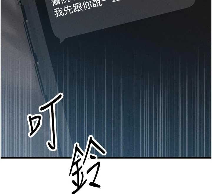 男人配額制第32話-我是你的PlanB