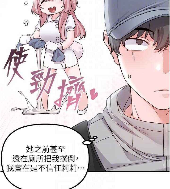 男人配額制第32話-我是你的PlanB