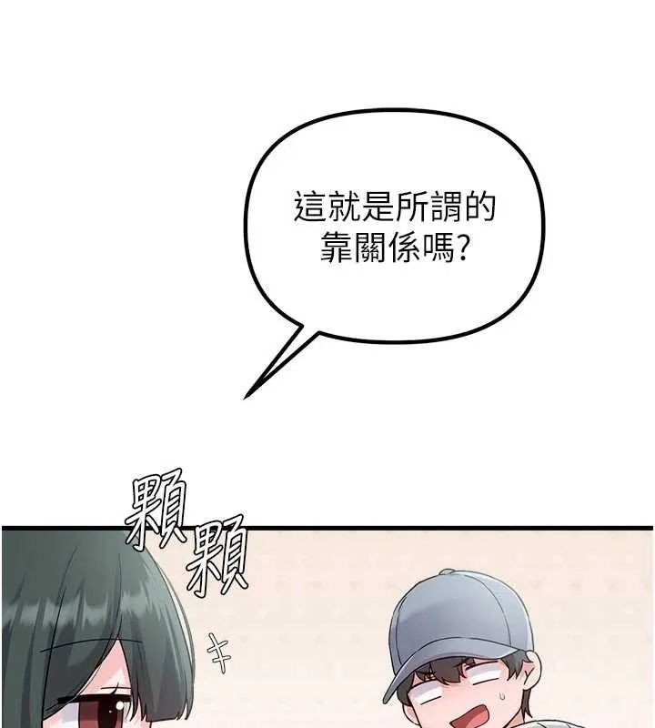 男人配額制第32話-我是你的PlanB