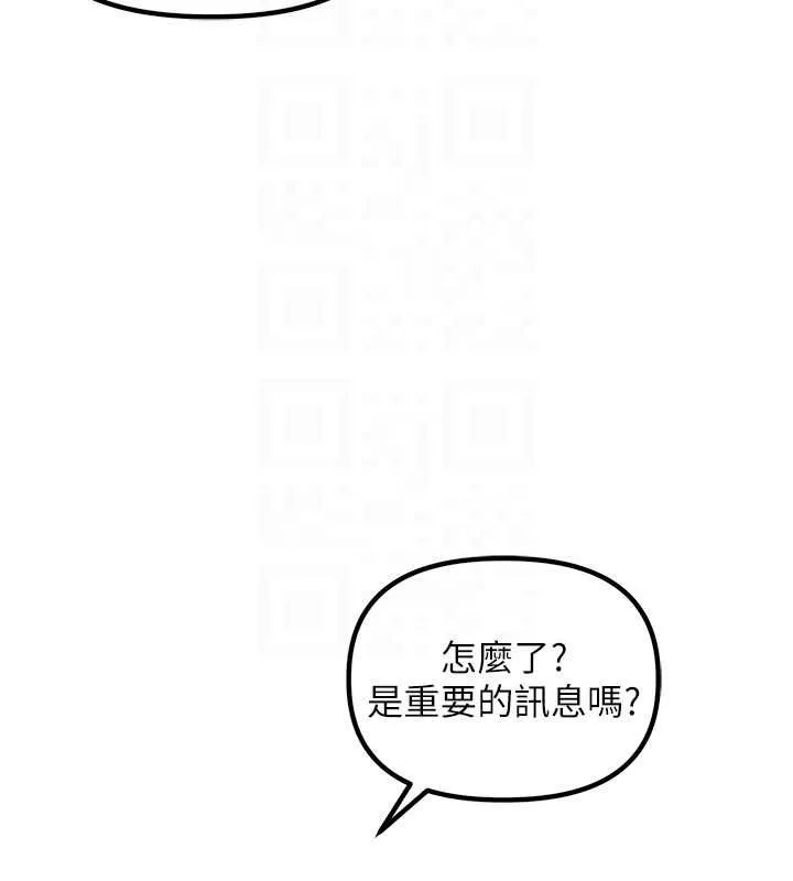 男人配額制第32話-我是你的PlanB