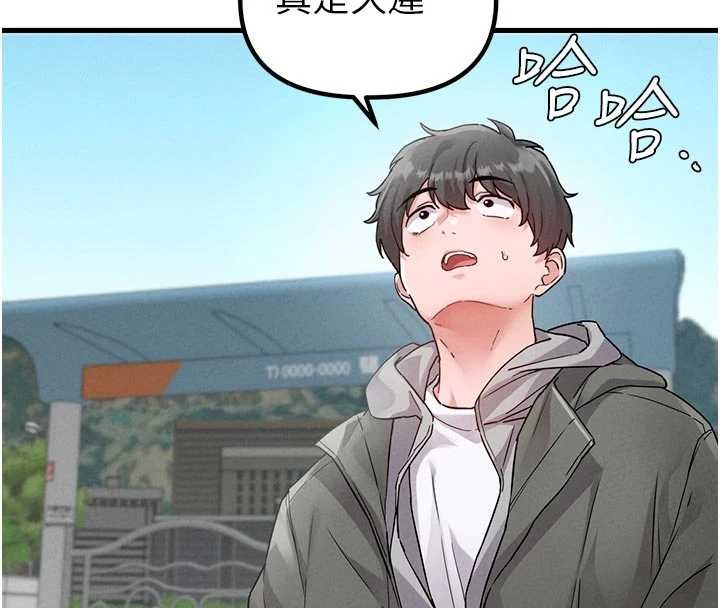 男人配额制第32話-我是你的PlanB