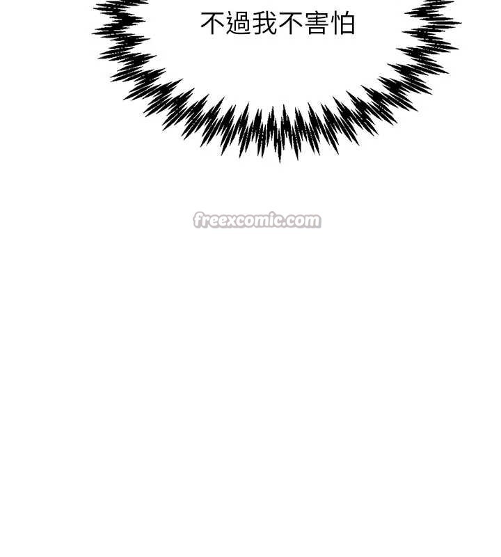 男人配額制第32話-我是你的PlanB