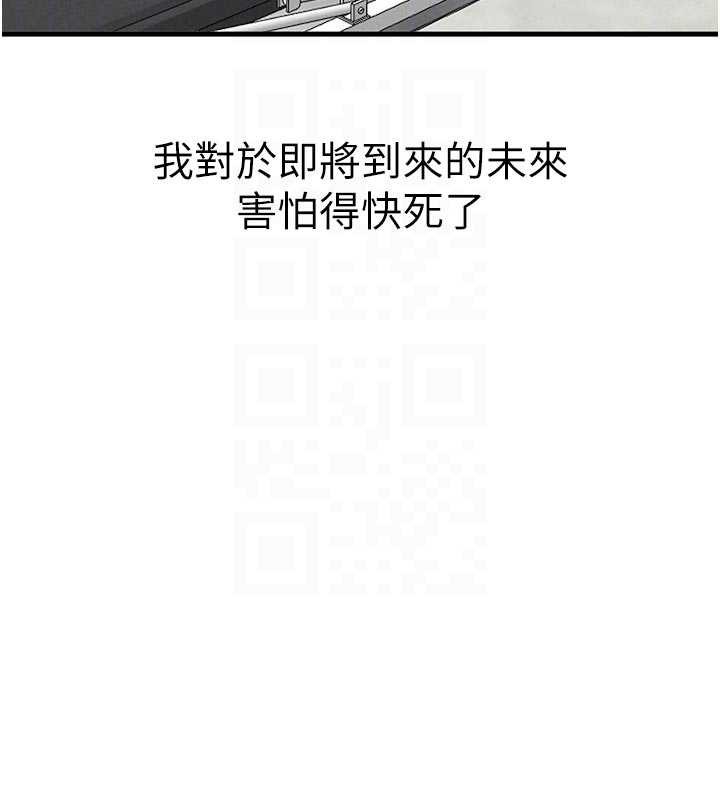 男人配额制第32話-我是你的PlanB