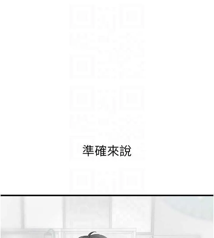 男人配額制第32話-我是你的PlanB