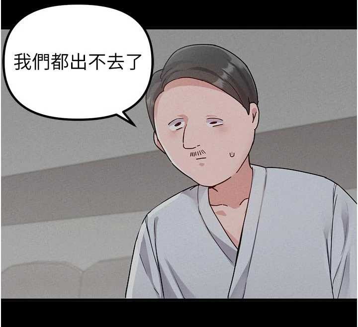 男人配額制第32話-我是你的PlanB