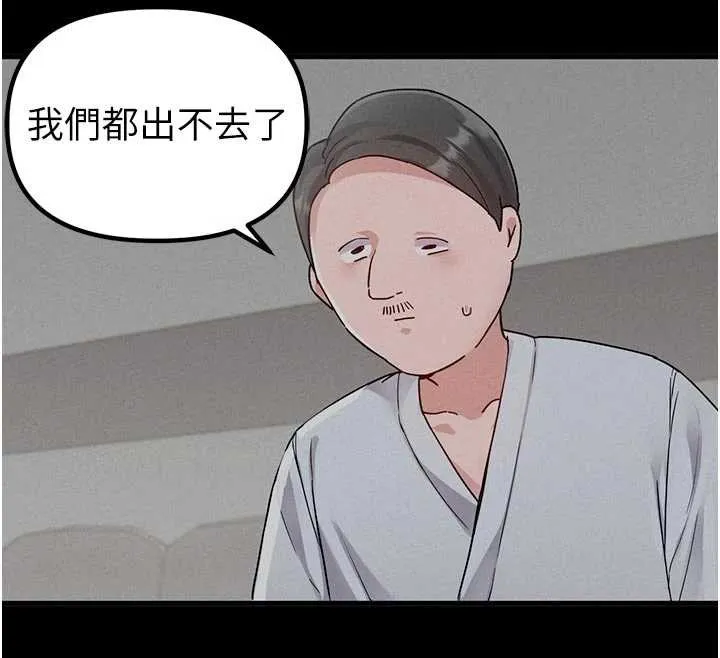 男人配額制第32話-我是你的PlanB