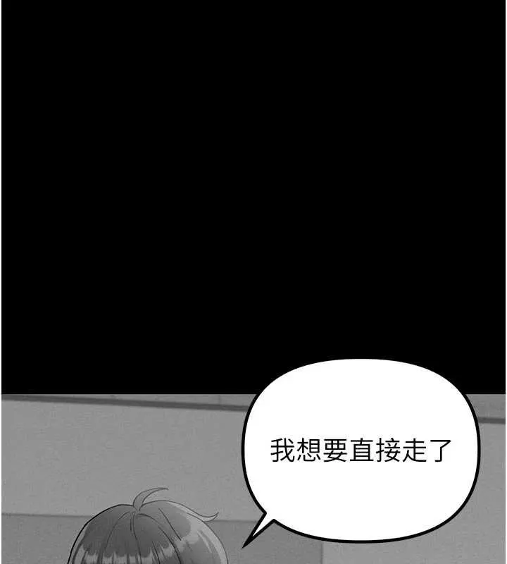 男人配額制第32話-我是你的PlanB