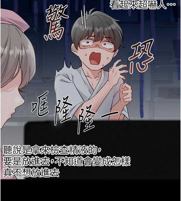 男人配額制第32話-我是你的PlanB