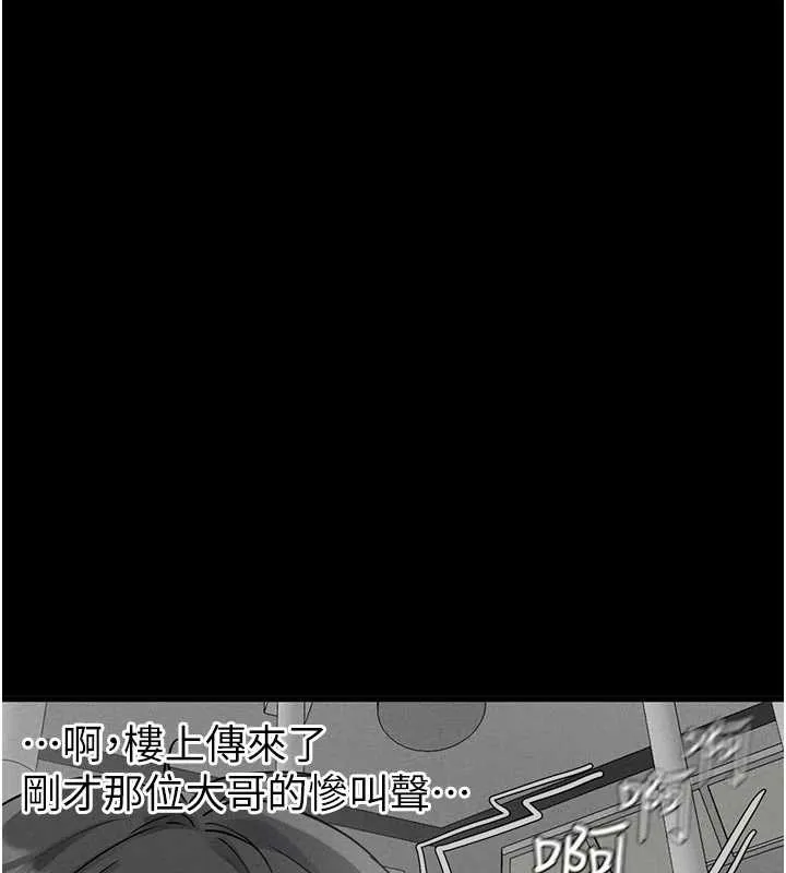 男人配額制第32話-我是你的PlanB