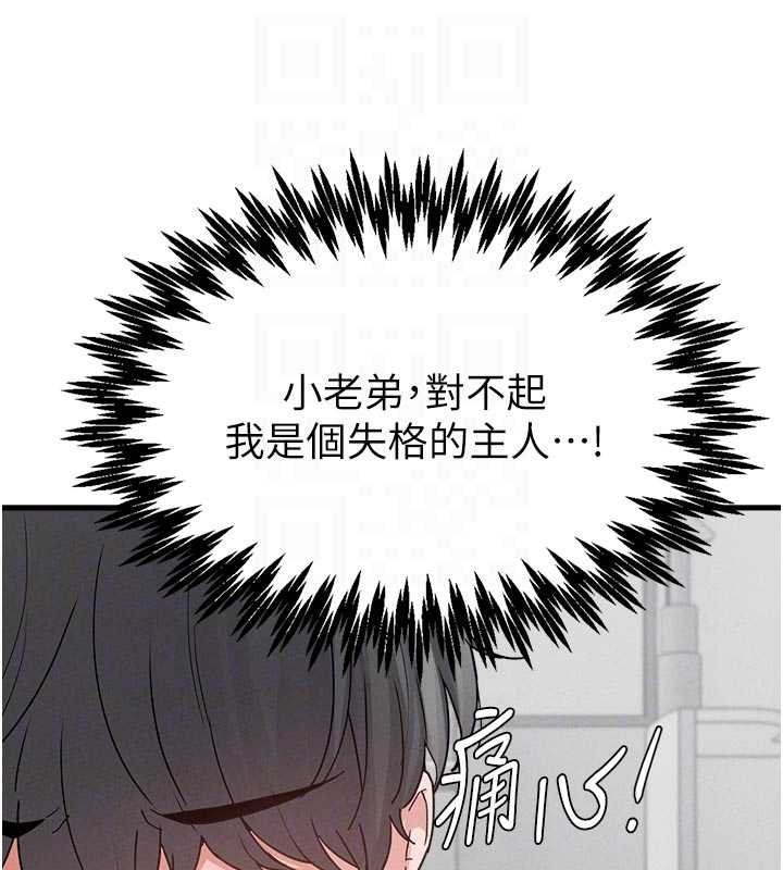 男人配额制第32話-我是你的PlanB