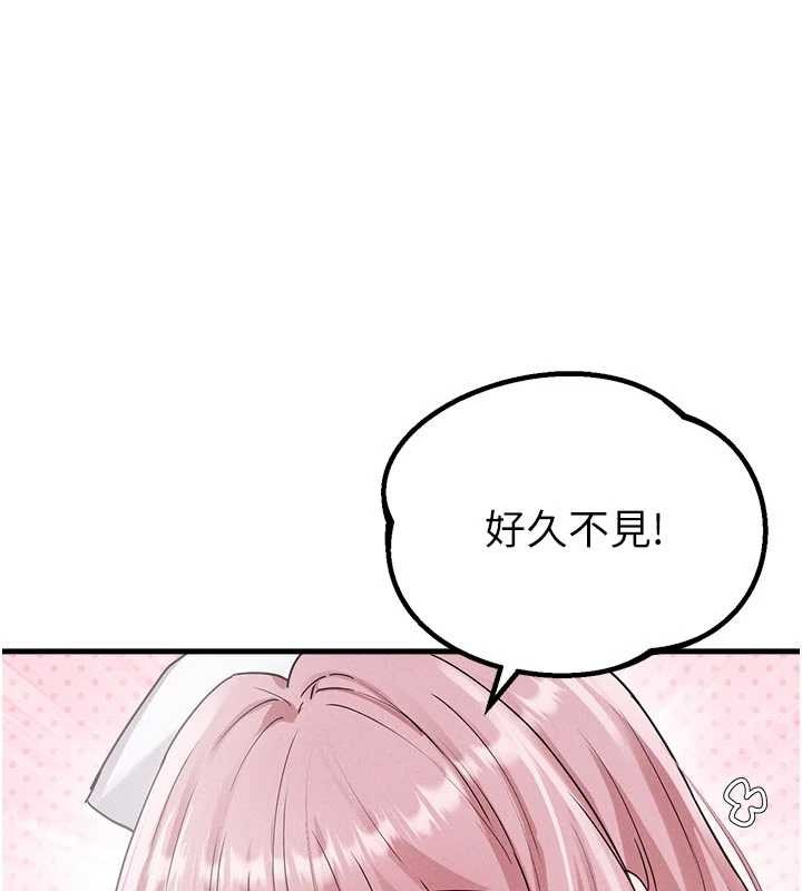 男人配額制第32話-我是你的PlanB