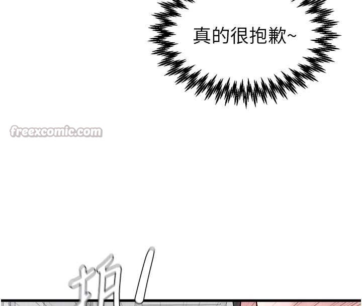 男人配額制第32話-我是你的PlanB