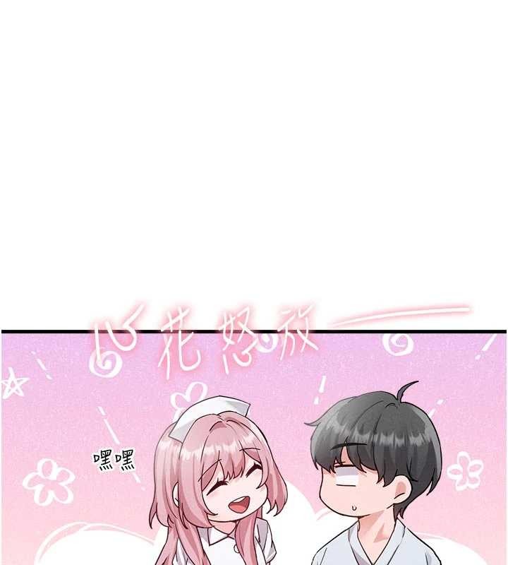 男人配额制第32話-我是你的PlanB