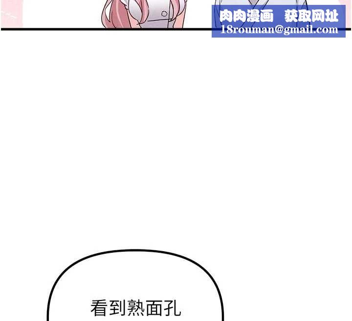 男人配额制第32話-我是你的PlanB