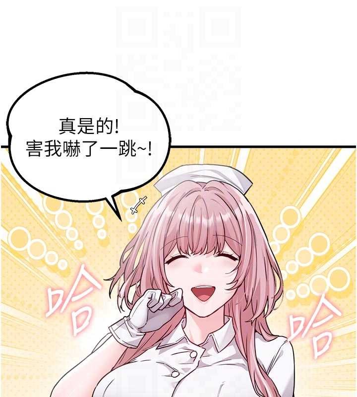 男人配額制第32話-我是你的PlanB