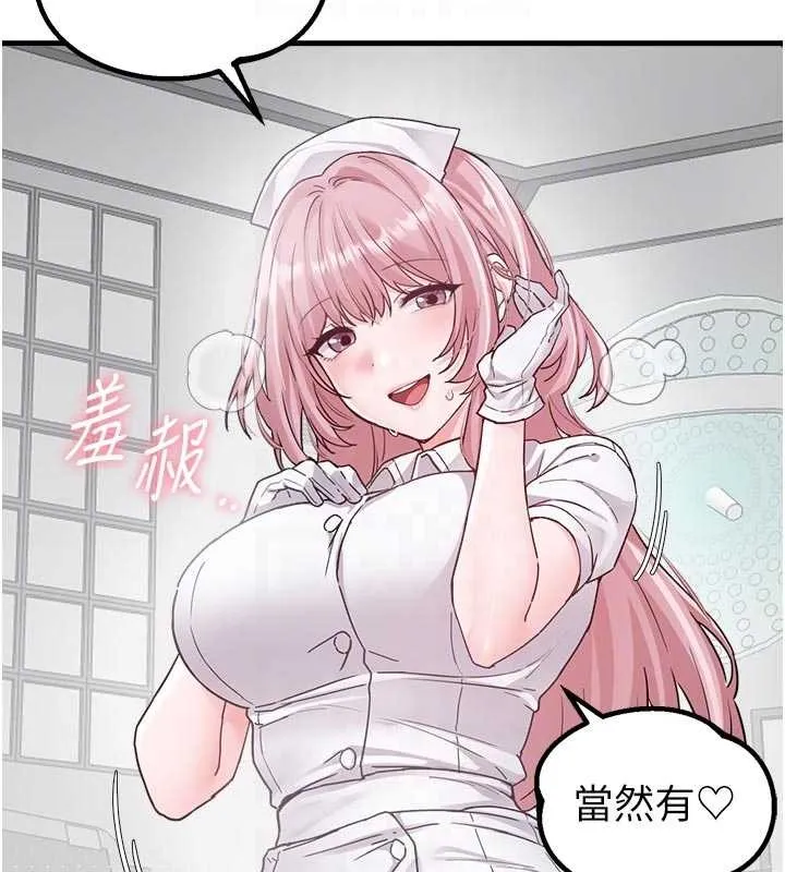 男人配額制第32話-我是你的PlanB