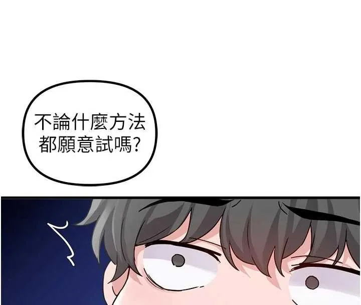 男人配額制第32話-我是你的PlanB