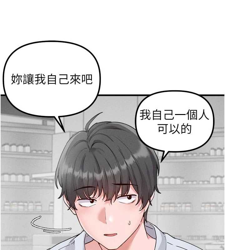 男人配額制第32話-我是你的PlanB