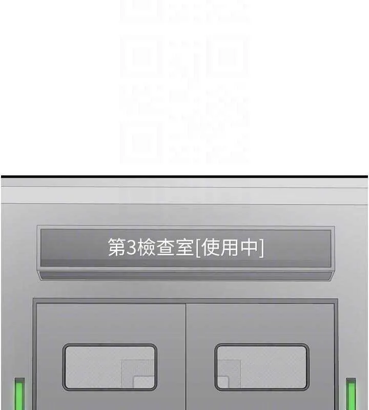 男人配額制第32話-我是你的PlanB