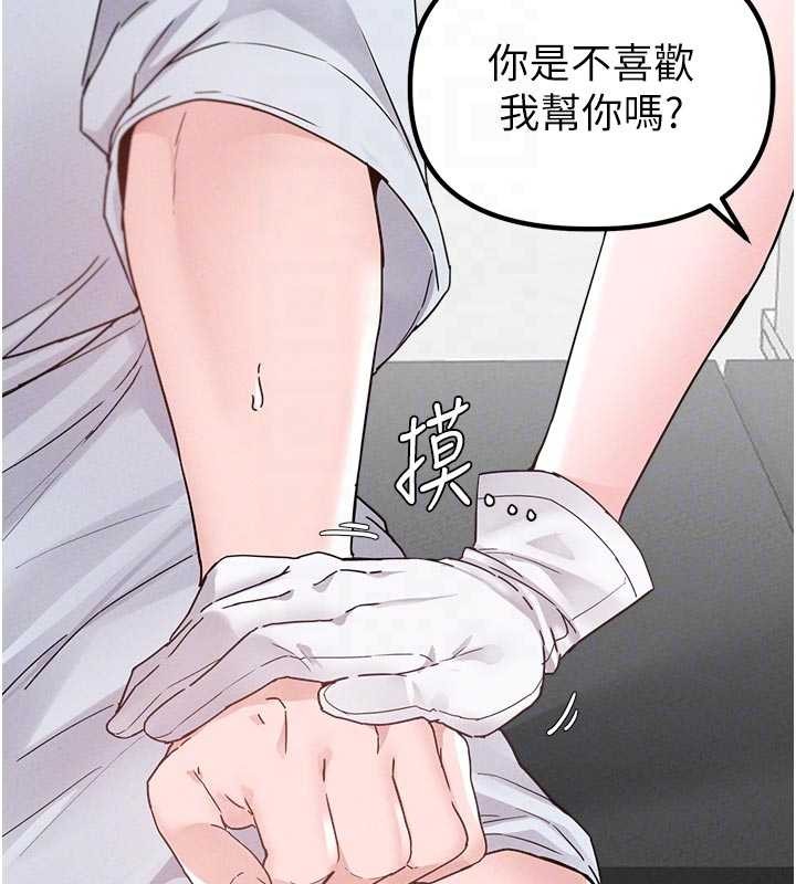 男人配额制第32話-我是你的PlanB