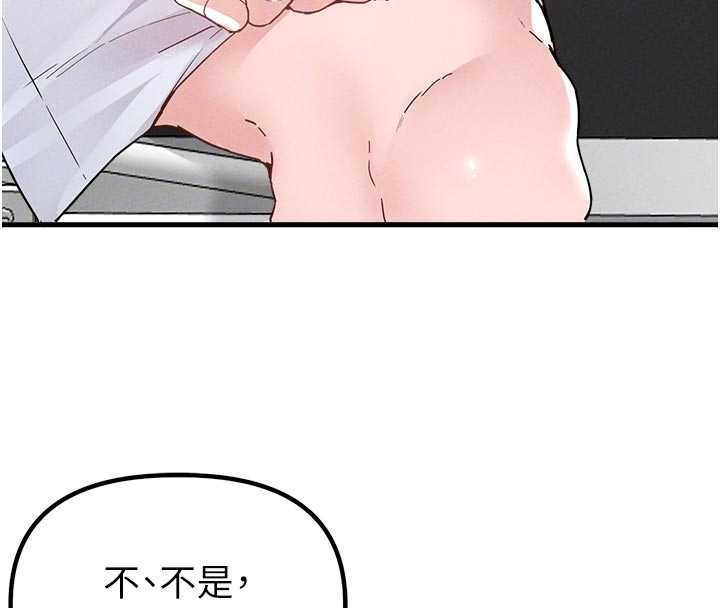 男人配额制第32話-我是你的PlanB