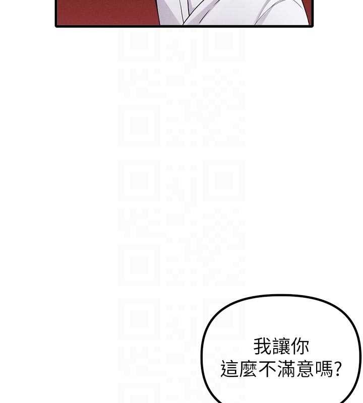 男人配额制第32話-我是你的PlanB