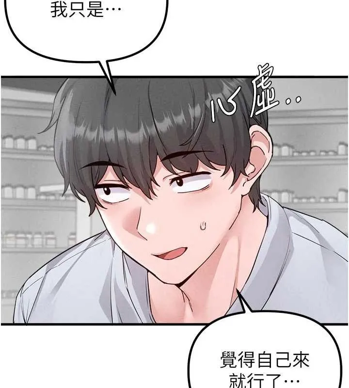 男人配額制第32話-我是你的PlanB
