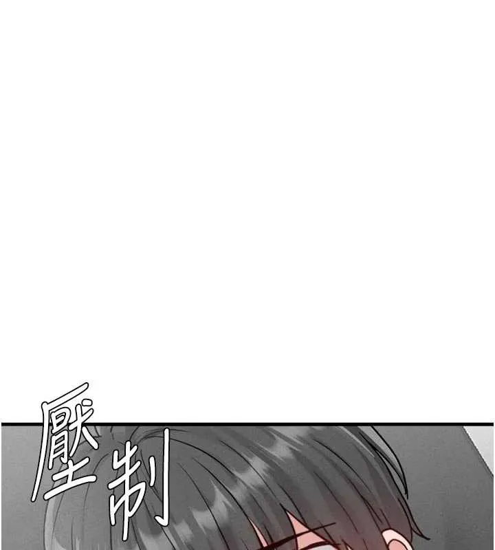 男人配額制第32話-我是你的PlanB