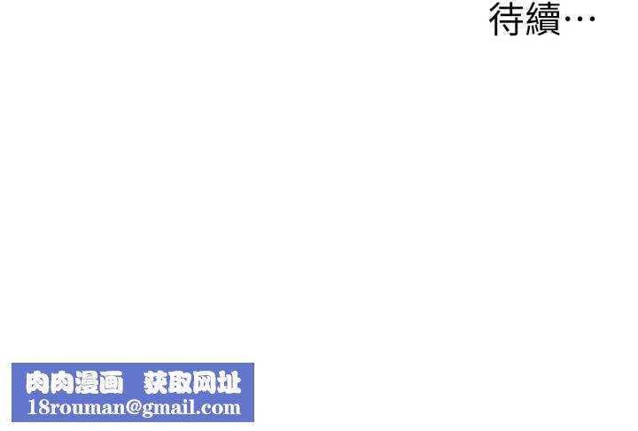 男人配額制第32話-我是你的PlanB