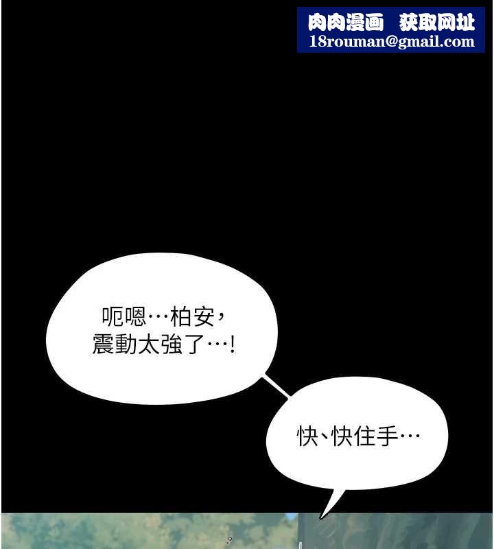 幼惑第14話-那跟插進去又不一樣