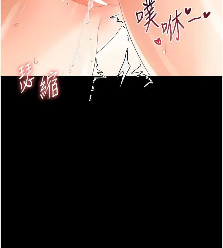 幼惑第14話-那跟插進去又不一樣