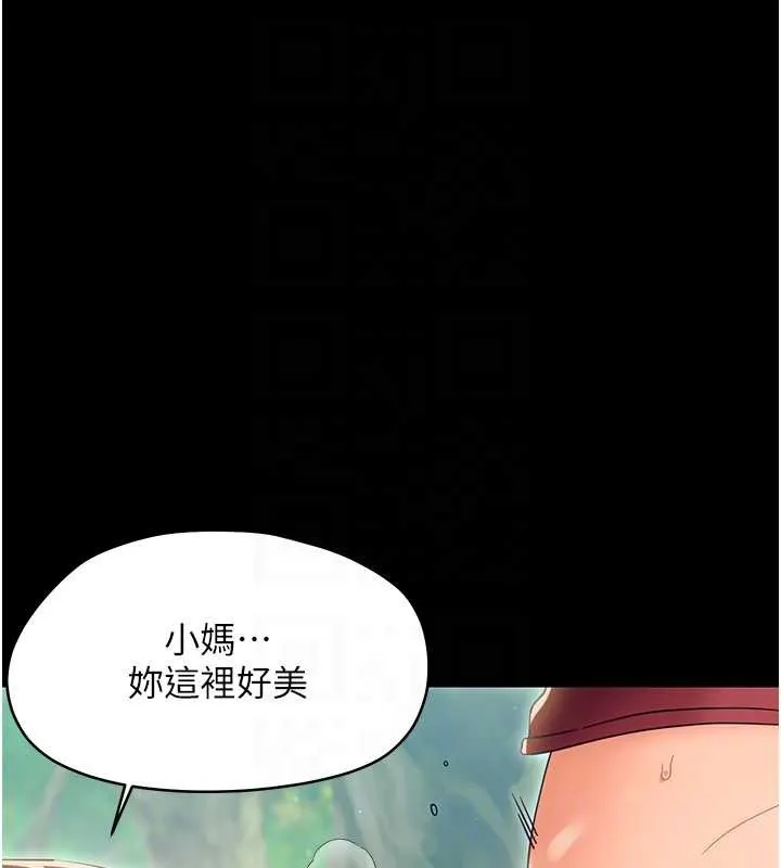 幼惑第14話-那跟插進去又不一樣